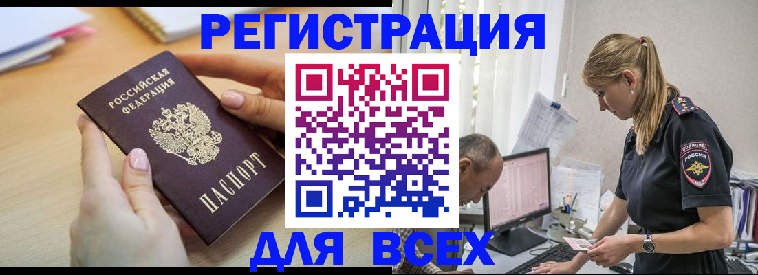 где прописаться в Тыве