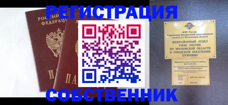 прописка поиск в Тыве