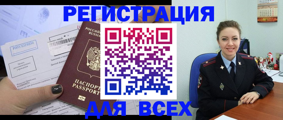 регистрация для дет. сада в Тыве