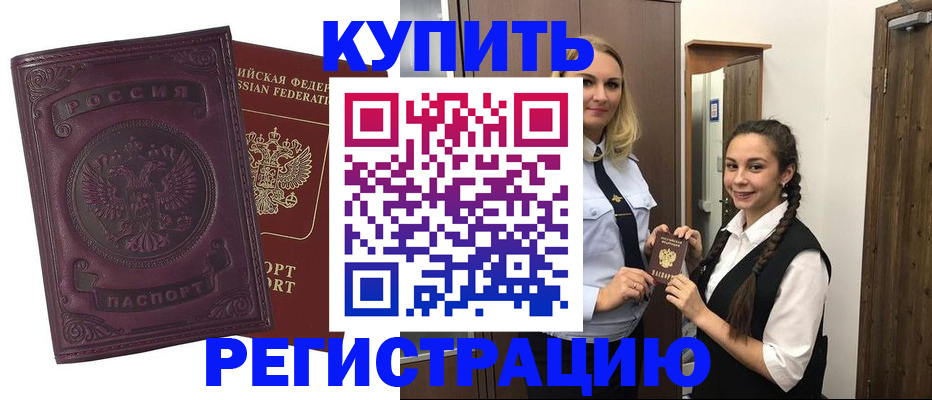 прописка поиск в Тыве